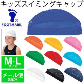 楽天市場 プール帽 50cmの通販