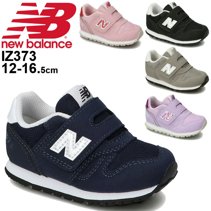 楽天市場 ベビー キッズ スニーカー 12 0 16 5cm シューズ 子供靴 ニューバランス Newbalance 373 スポーティー カジュアル ベビー靴 男の子 女の子 インフォント ベルクロ 運動靴 くつ Iz373 A Apworld Kids 楽天市場 ベビー キッズ スニーカー 12 0 16 5cm シューズ 子供靴 ニューバランス Newbalance 373 スポーティー カジュアル ベビー靴 男の子 女の子 インフォント ベルクロ 運動靴 くつ Iz373 A Apworld Kids