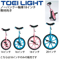楽天市場】一輪車 練習用の通販