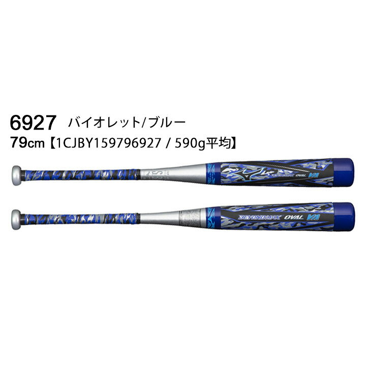 楽天市場】野球バット 少年軟式 ジュニア 子ども用 ミズノ mizuno 