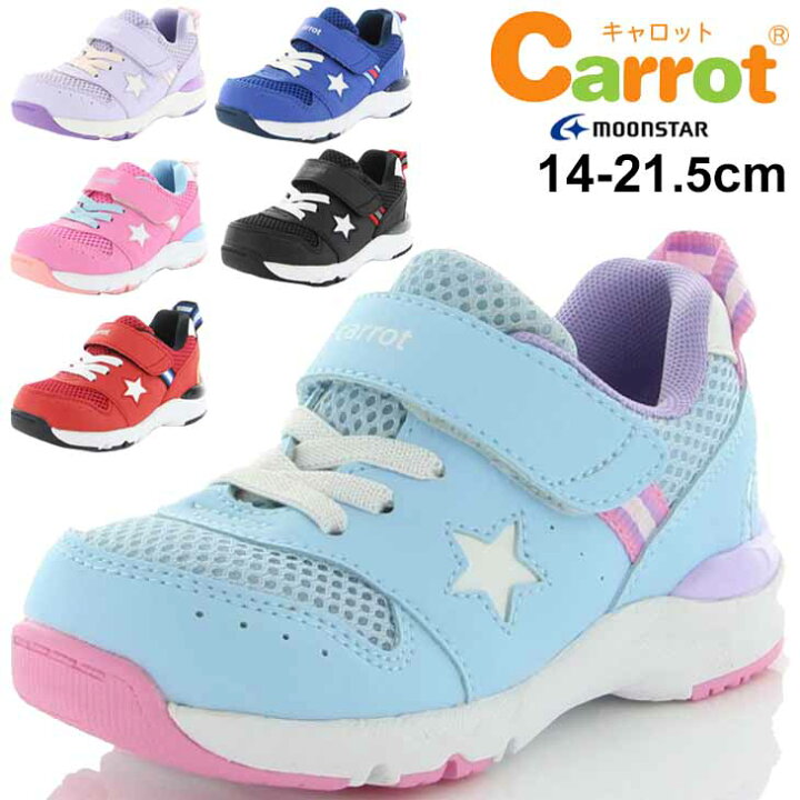 楽天市場 キッズシューズ ジュニア スニーカー 男の子 女の子 子供靴 ムーンスター キャロット Moonstar Carrot 14 19 5cm 2e幅 急速乾燥 男児 女児 カジュアル 機能シューズ 通園通学 靴 くつ Cr C2265 Cp4qq Apworld Kids 楽天市場 キッズシューズ ジュニア スニーカー 男の子 女の子 子供靴 ムーンスター キャロット Moonstar Carrot 14 19 5cm 2e幅 急速乾燥 男児 女児 カジュアル 機能シューズ 通園通学 靴 くつ Cr C2265 Cp4qq Apworld Kids