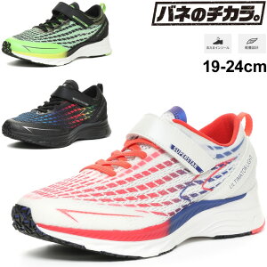 キッズスニーカー 3e バネのチカラ 19の人気商品 通販 価格比較 価格 Com