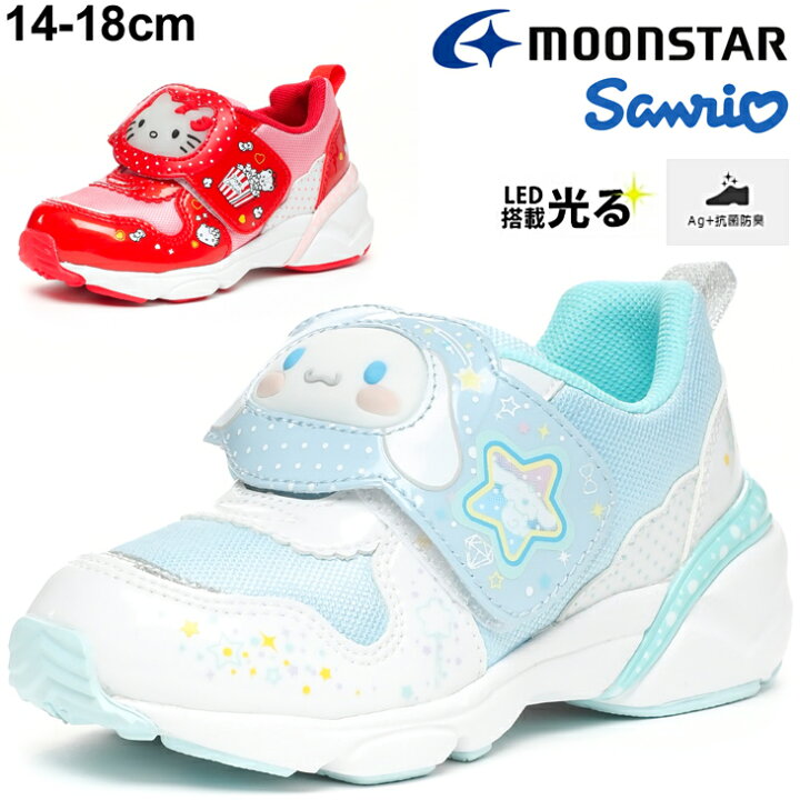 楽天市場 光る靴 キッズ シューズ スニーカー 女の子 14 18cm 子供靴 サンリオ Sanrio ハローキティ シナモロール キャラクター ガールズ 靴 通園通学 女児 ムーンスター Moonstar くつ San C015 Apworld Kids 楽天市場 光る靴 キッズ シューズ スニーカー 女の子 14 18cm 子供靴 サンリオ Sanrio ハローキティ シナモロール キャラクター ガールズ 靴 通園通学 女児 ムーンスター Moonstar くつ San C015 Apworld Kids