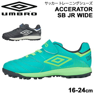サッカー トレーニングシューズ 24cmの人気商品 通販 価格比較 価格 Com サッカー トレーニングシューズ 24cmの人気商品 通販 価格比較 価格 Com