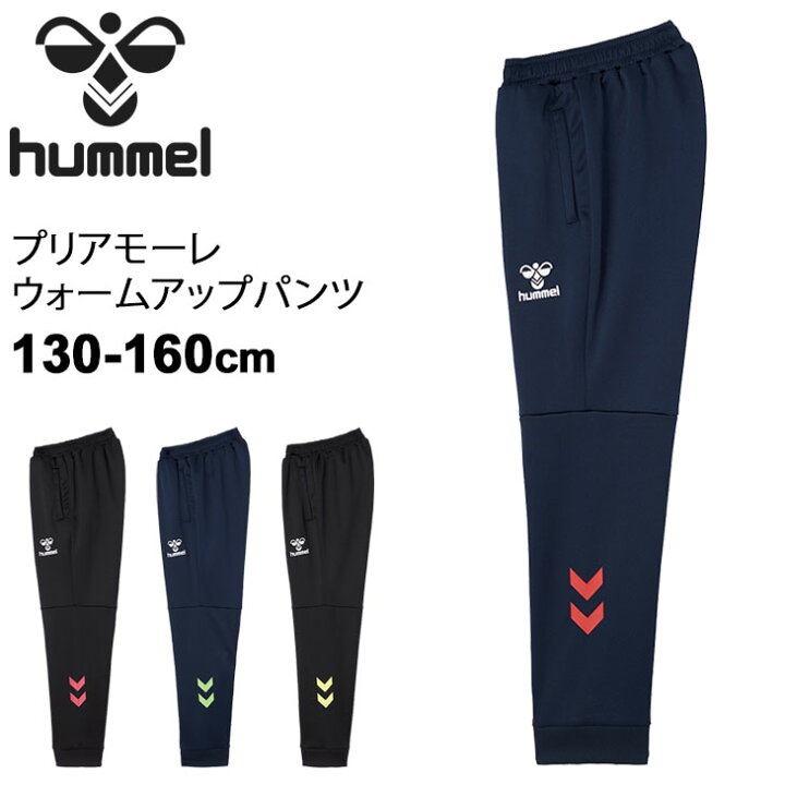 楽天市場 キッズ ジャージ ロングパンツ ジュニア 130 160cm ヒュンメル Hummel プリアモーレ ウォームアップパンツ サッカー スポーツウェア 子ども ボトムス 吸汗速乾 再帰反射 長ズボン Hjt3099 Apworld Kids 楽天市場 キッズ ジャージ ロングパンツ ジュニア 130 160cm ヒュンメル Hummel プリアモーレ ウォームアップパンツ サッカー スポーツウェア 子ども ボトムス 吸汗速乾 再帰反射 長ズボン Hjt3099 Apworld Kids