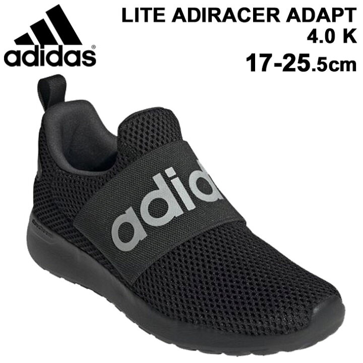楽天市場 キッズ スリッポン シューズ スニーカー ジュニア 17 25 5cm 子供靴 アディダス Adidas Lite Adiracer Adapt 4 0 K 男の子 女の子 スポーティ カジュアル 運動靴 くつ Lqc25 Apworld Kids 楽天市場 キッズ スリッポン シューズ スニーカー ジュニア 17 25 5cm 子供靴 アディダス Adidas Lite Adiracer Adapt 4 0 K 男の子 女の子 スポーティ カジュアル 運動靴 くつ Lqc25 Apworld Kids