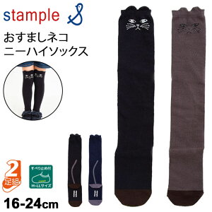 LbY C j[nC\bNX 2g ̎q 16-24cm/X^v stample ܂lR K[Y fB[X/~ߕt G䂭 w c eqR[f /72274