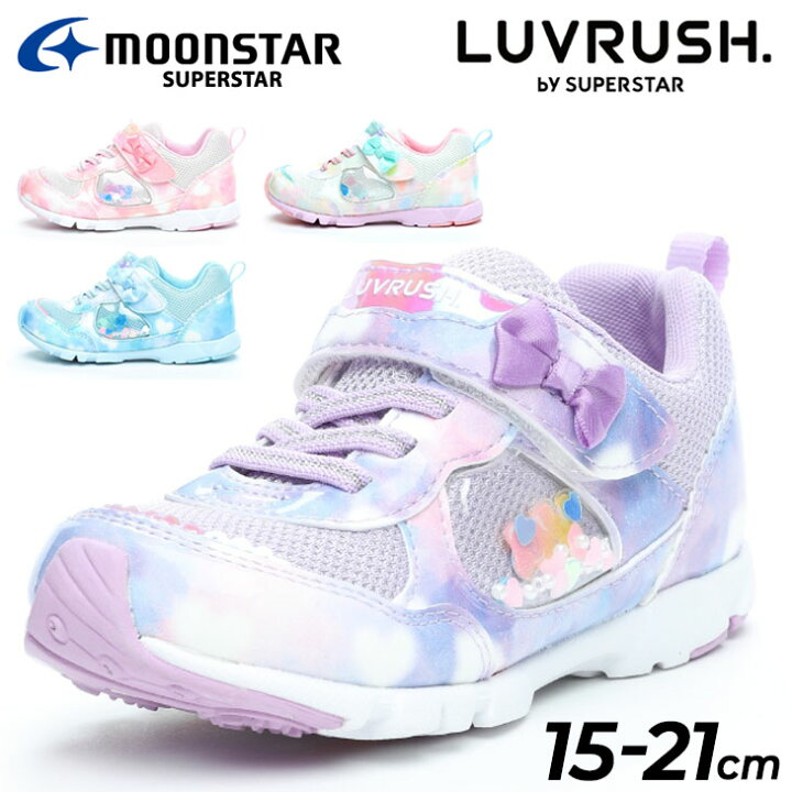 楽天市場 キッズシューズ 女の子 スニーカー 15 21cm 2e幅 子供靴 ムーンスター Moonstar バネのチカラ ラブラッシュ Luvrush By Superstar カジュアル ハート リボン かわいい 子ども 運動靴 女児 くつ Lv 1080 Apworld Kids 楽天市場 キッズシューズ 女の子 スニーカー 15 21cm 2e幅 子供靴 ムーンスター Moonstar バネのチカラ ラブラッシュ Luvrush By Superstar カジュアル ハート リボン かわいい 子ども 運動靴 女児 くつ Lv 1080 Apworld Kids