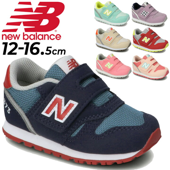 楽天市場 ベビーシューズ キッズ スニーカー 12 0 16 5cm 子供靴 ニューバランス Newbalance 373 男の子 女の子 子ども スポーティー カジュアル ベビー靴 ベルクロ 運動靴 かわいい くつ Iz373 E Apworld Kids