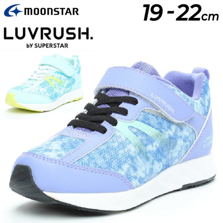 楽天市場 キッズシューズ 女の子 スニーカー 19 22cm 2e幅 子供靴 ムーンスター Moonstar ラブラッシュ Luvrush By Superstar 子ども かわいい スポーティカジュアル 小学生 通 通園 運動靴 バネのチカラ 女児 くつ Lv 1086 Apworld Kids