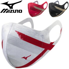 マスク スポーツマスク 保温 大人 子供 ミズノ MIZUNO シナジーデザインブレスサーモマウスカバー/カラーマスク JAPAN 手洗い洗濯OK ユニセックス 衛生用品 男女兼用 ますく/C2JY1B02【返品不可】