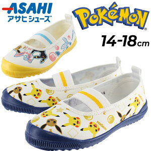  ΂ 㗚 XN[V[Y ASAHI |P S05/sJ`E C[uC POKEMON qC LbYXj[J[ 14-18cm 2E { C ۈ牀 ct 킢 |PbgX^[ qǂ L