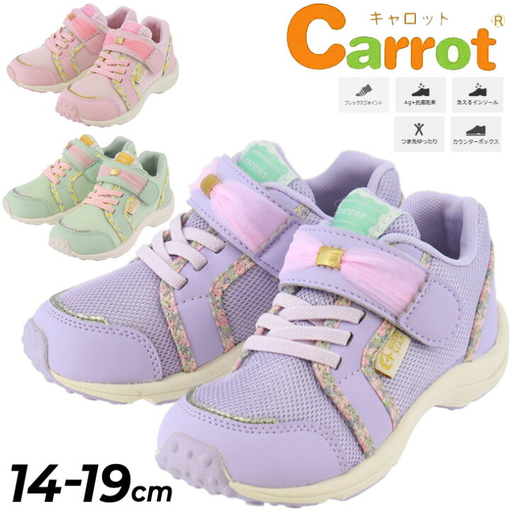 楽天市場 送料無料 キッズシューズ 女の子 スニーカー 14 19cm ジュニア 子供靴 ムーンスター キャロット Moonstar Carrot 運動 靴 子ども 女児 リボン かわいい 通園 くつ Cr C2305 Apworld Kids 楽天市場 送料無料 キッズシューズ 女の子 スニーカー 14 19cm ジュニア 子供靴 ムーンスター キャロット Moonstar Carrot 運動 靴 子ども 女児 リボン かわいい 通園 くつ Cr C2305 Apworld Kids