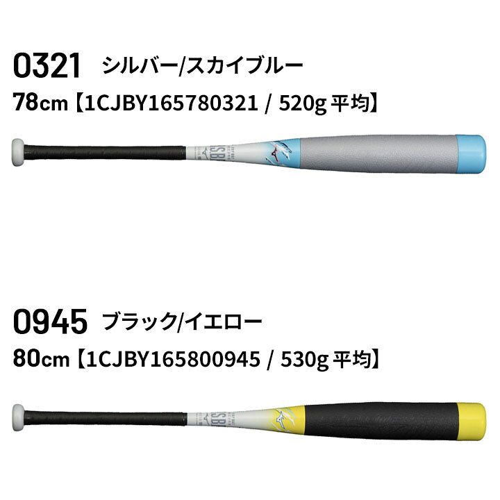 楽天市場】送料無料 野球バット 少年軟式用 FRP製 ミズノ mizuno 