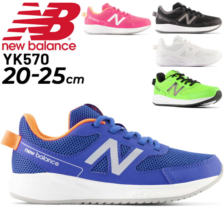 Portal cristiano seriamente 楽天市場】ジュニア スニーカー 20-25.0cm 子供靴/ニューバランス Newbalance 570 v3 Lace/ひも靴 キッズシューズ  子ども 小学生 運動靴 男の子 女の子 くつ/YK570-W-MAIN : APWORLD KIDS