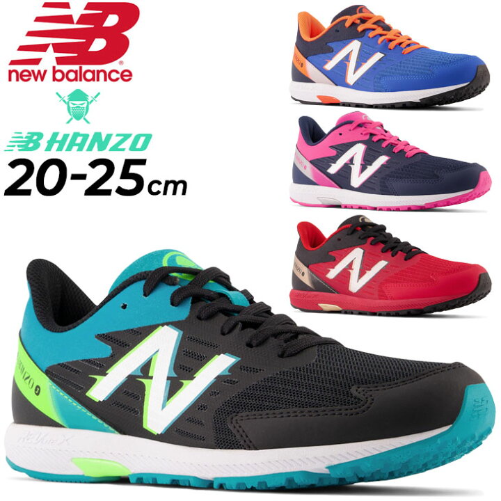 楽天市場】送料無料 ジュニア ランニングシューズ 20-25.0cm 靴 