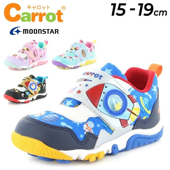 楽天市場 送料無料 キッズ スニーカー 15 19cm 公園シューズ 子供靴 ムーンスター キャロット Moonstar Carrot 急速乾燥 子ども 男の子 女の子 砂場遊び 運動靴 かわいい 男児 女児 くつ Cr C2318 Apworld Kids