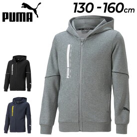 キッズ パーカー スウェット 130-160cm 子供服/プーマ PUMA ACTIVE SPORTS ボーイズ ジャケット/フルジップ フーディ スポーツウェア 子ども カジュアル スエット 男児 運動 通学/672644