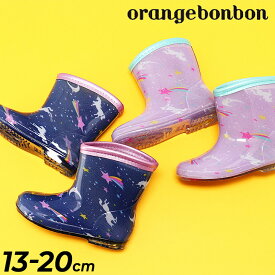 キッズ レインブーツ 女の子 長靴 くつ クツ 13-20cm 子供靴 くつ クツ キッズスニーカー Orange Bonbon オレンジボンボン/子ども ジュニア 雨靴 くつ クツ ユニコーン かわいい 女児 通学 通園 YOUR'S ARMY WORLD ユアーズアーミーワールド/6721501【Raki22】