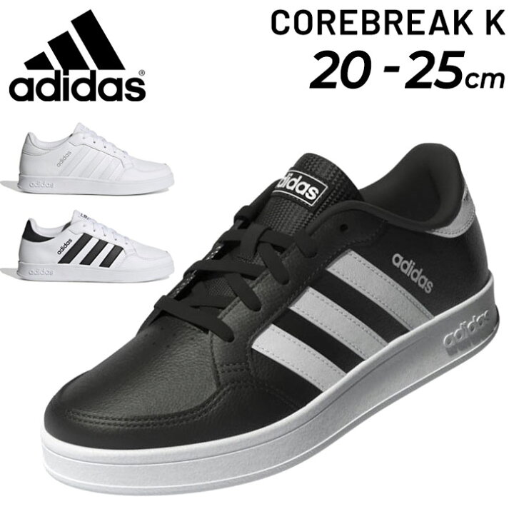 楽天市場 送料無料 ジュニア スニーカー キッズ シューズ 25cm ひも靴 子供靴 アディダス Adidas Corebreak K コートスタイル 男の子 女の子 スポーティ カジュアル 運動靴 小学生 子ども 男児 女児 くつ Leo 0qpd Apworld Kids