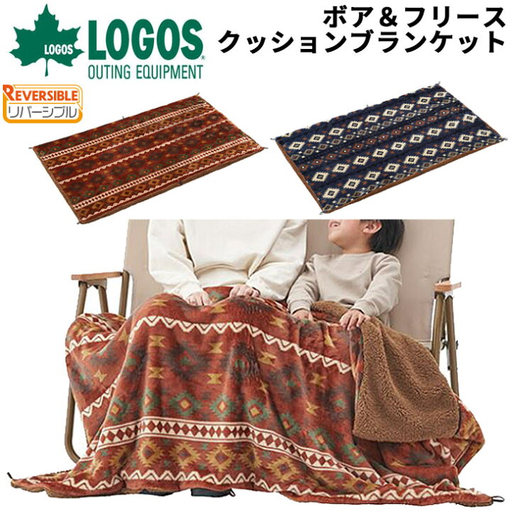 楽天市場】送料無料 ロゴス LOGOS ボア＆フリース・クッション  