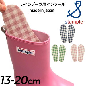 �X�^���v�� stample �L�b�Y ���C���u�[�c�p �C���\�[�� ���~�� �W���j�A �q�ǂ��p �`�F�b�N�� ���{�� 13cm 14cm 15cm 16cm 17cm 18cm 19cm 20cm �s���N �l�C�r�[ �O���[�� �X�y�A ���ւ��p �T�C�Y���� ��