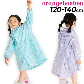 送料無料 キッズ レインコート 女の子 子ども Orange Bonbon オレンジボンボン/子供用 120-140cm レインウェア ユニコーン ゆめかわ/カッパ 合羽 雨具 女児 小学校 幼稚園 保育園 通学 通園/YOUR'S ARMY WORLD ユアーズアーミーワールド/6727801【Raki22】