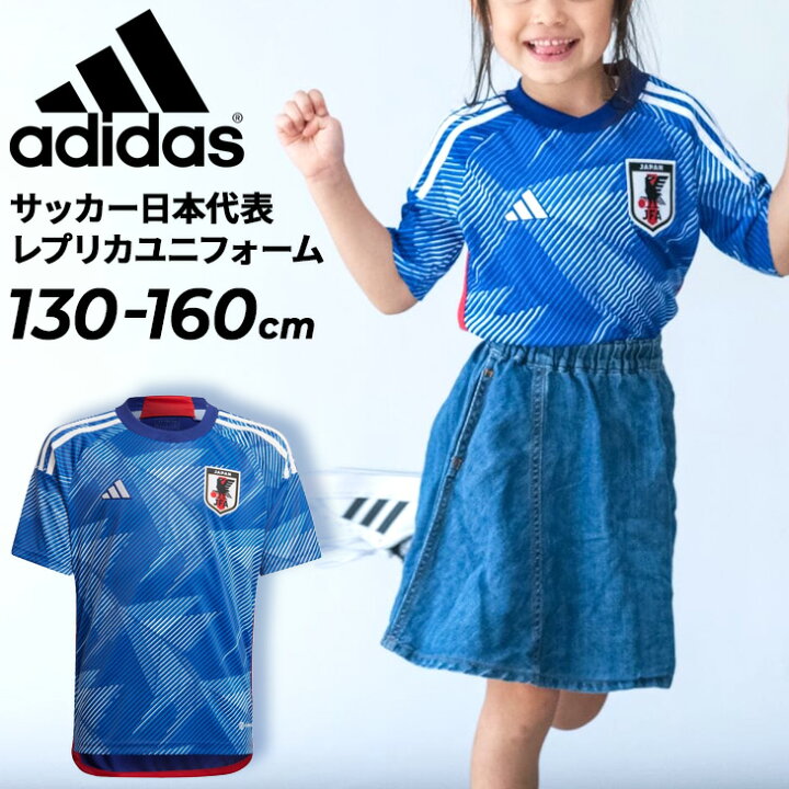楽天市場】送料無料 アディダス 子ども用 adidas サッカー日本代表  