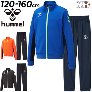  q W[W ㉺ qǂ q hummel WjA EH[AbvX[c/q 120-160cm ZbgAbv TbJ[ tbgT WPbg pc ㉺g j̎q ̎q z
