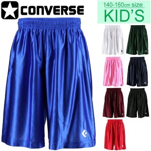 Q[pc WjA LbY vNeBX n[tpc qǂp/Ro[X converse ~joX oXPbg{[ Te  oXp q X|[cEFA 140-160cm {gX j̎q 