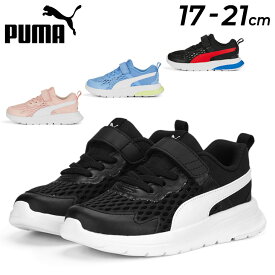 送料無料 プーマ キッズ スニーカー 17-21cm 子供靴 ジュニアスニーカー くつ クツ キッズスニーカー/PUMA エボルブ ラン サマー AC PS/ジュニア スポーツ カジュアル サマーシューズ 夏 子ども こども 通学 通園 ベルクロ マジックテープ 運動靴/389689