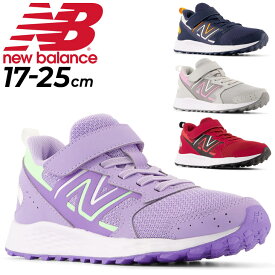 送料無料 ニューバランス スニーカー キッズ 17-25cm 子供靴 ジュニアスニーカー キッズスニーカー/NewBalance ジュニア ランニングシューズ ジョギングシューズ 子ども 運動靴 男の子 女の子 体育 運動会 学校 通学 ベルクロ マジックテープ くつ/YU650