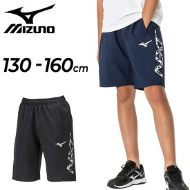 ミズノ ハーフパンツ キッズ ジュニア mizuno N-XT クロスハーフパンツ/ショートパンツ 130-160cm 子供服 ジャージ 薄手 スポーツウェア トレーニング 子ども 男の子 女の子 春夏 ボトムス 短パン 半ズボン/32JDA420