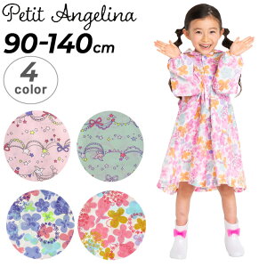 @LbY CR[ ̎q K[Y 90-140cm qp v`AWF[i Petit Angelina qǂ ǂ hZΉ Jbp  H JH J w ǂ 킢/YOUR'S ARMY WO