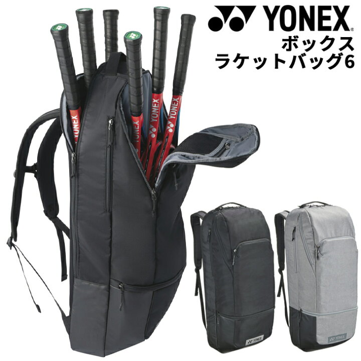 楽天市場】送料無料 ヨネックス ラケットバッグ テニス 6本用 YONEX 