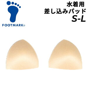 水着 差し込み専用パッド S-Lサイズ 女子用 FOOTMARK フットマーク スクール水着 水泳用品 スイミング 体育 プール 学校用品 女児 レディース 女性 日本製 小物 アクセサリー/102398