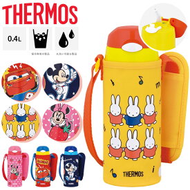 サーモス キッズ 子ども用 水筒 THERMOS 真空断熱 ストローボトル 400ml 0.4L 保冷専用 ポーチ付 ミッフィー ミッキー ミニー カーズ キャラクター 子ども 男の子 女の子 学校 遠足/FHL-403F【2023C】