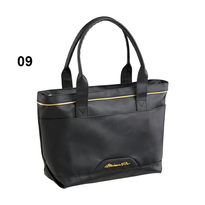 楽天市場】送料無料 ミズノ トートバッグ 約15L 野球バッグ mizuno pro 