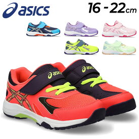 送料無料 アシックス キッズ スニーカー 16-22cm 子供靴 ジュニアスニーカー キッズスニーカー asics レーザービーム LAZERBEAM KC-MG ランニングシューズ ジョギングシューズ ベルトタイプ 子ども こども スポーツ カジュアル 運動会 運動靴 体育 くつ/1154A158