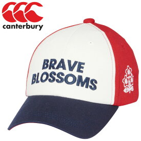 送料無料 カンタベリー 帽子 キャップ メンズ レディース ラグビー 日本代表 canterbury BRAVE BLOSSOMS ジャパン 応援グッズ 記念品 JAPAN SPECTATOR CAP ぼうし アクセサリー/AC03792【2023WF】