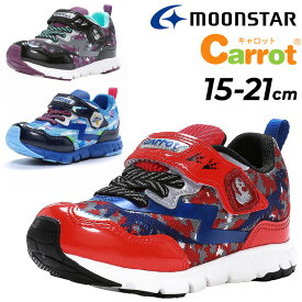 送料無料 キッズ スニーカー 男の子 15-21cm 子供靴 ムーンスター キャロット moonstar CARROT カジュアル シューズ ゴム紐 子ども 男児 抗菌防臭 靴 くつ/CR-C2338