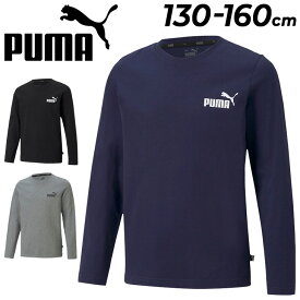 プーマ 長袖 Tシャツ キッズ ジュニア PUMA ESS NO.1 ロゴ スポーツウェア 130-160cm 子供服 ロンT トップス/588985