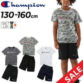 チャンピオン キッズ 半袖 Tシャツ ハーフパンツ 上下 130-160cm 子供服 Champion スポーツウェア 2点 セットアップ 子ども 上下組 運動 デイリー 普段着 部屋着 春夏/CK-XSW04