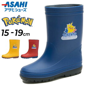 送料無料 ポケモン キッズ 長靴 15-19cm 2E 子供靴 アサヒシューズ ASAHI R204 POKEMON ピカチュウ 日本製 キャラクター レインシューズ レインブーツ こども ポケットモンスター 子供 赤 きいろ 青 レッド ブルー イエロー くつ/POKEMON-R204【Raki22】