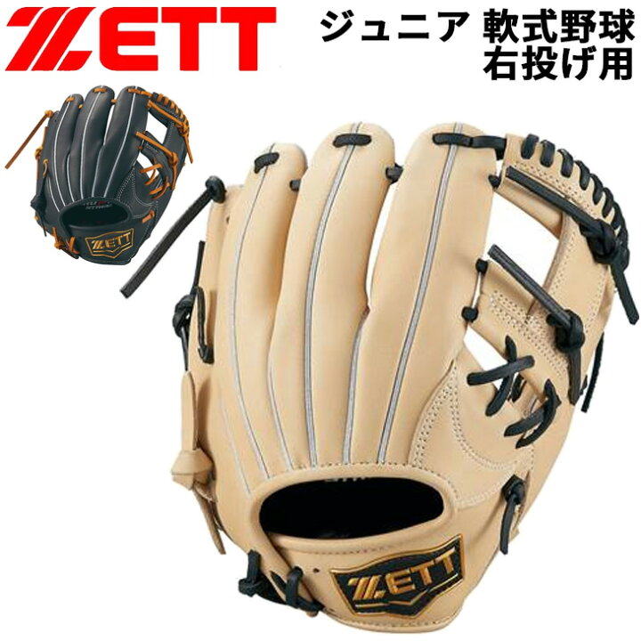 楽天市場】送料無料 ゼット ZETT 少年軟式グラブ グローブ 右投げ M 