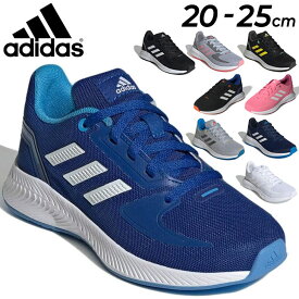 キッズ スニーカー ジュニアシューズ 子供靴/アディダス adidas CORE FAITO K/20-25cm ひも靴 ランニング 子ども 男の子 女の子 運動靴 小学生 くつ/LEO91-B【a20Qpd】