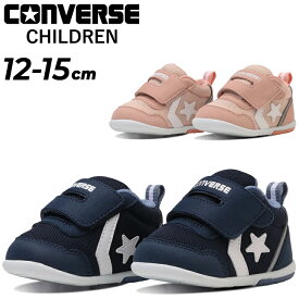 送料無料 コンバース スニーカー ベビーシューズ キッズ converse MINI RS 2 ミニ RS 2 子供靴 12-15cm ベビー靴 ファーストシューズ カジュアル 子ども 赤ちゃん 幼児 男の子 女の子 紺色 ブルー ピンク系 こども ブランド 37303070 37303071 くつ/3730307