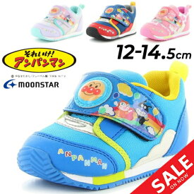 アンパンマン ベビーシューズ 12-14.5cm スニーカー 子ども 幼児 カジュアル 子供靴 キッズスニーカー バイキンマン ドキンちゃん キャラクター かわいい 赤ちゃん それいけ!アンパンマン 運動靴 ムーンスター　moonstar くつ/AP-B45