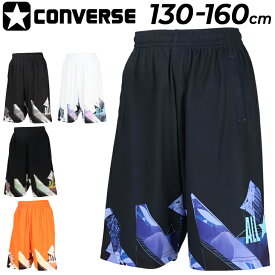 コンバース ジュニア ハーフパンツ CONVERSE プラクティスパンツ(ポケット付き) キッズウェア 130-160cm 子供服 ショートパンツ 吸汗速乾 ミニバス バスケットボール スポーツウェア 子ども用 バスパン 男の子 女の子 こども 短パン ボトムス ブランド アパレル/CB441856