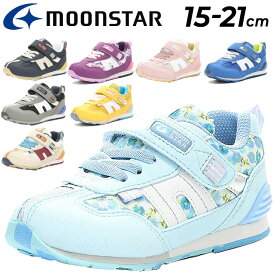 キッズ スニーカー 15-21.0cm 子供靴 ジュニアスニーカー キッズスニーカー ムーンスター moonstar カジュアルシューズ 子ども 男の子 女の子 抗菌防臭 通園 通学 運動靴 男児 女児 小学生 保育園 幼稚園 キャロット くつ/MS-C2326